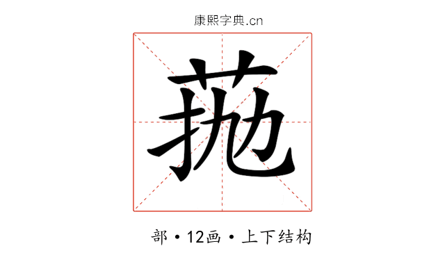 𦰖 𦰖