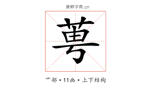𦰝