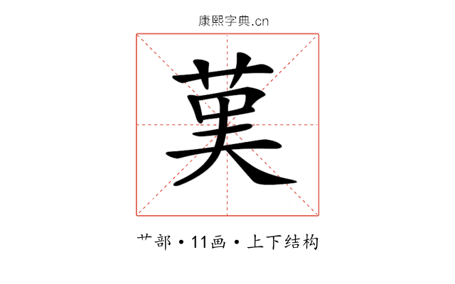 𦰩 𦰩
