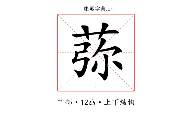 𦰴