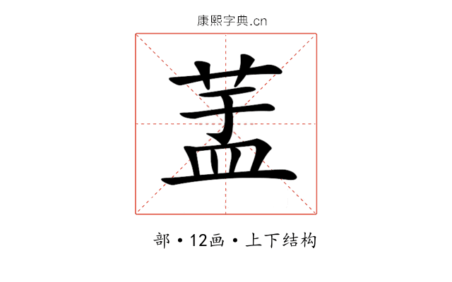 𦱃