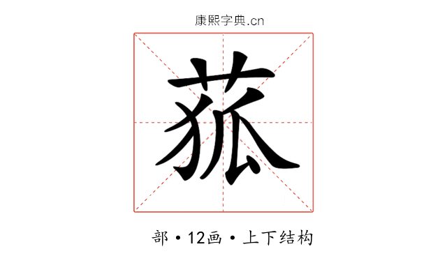𦱄