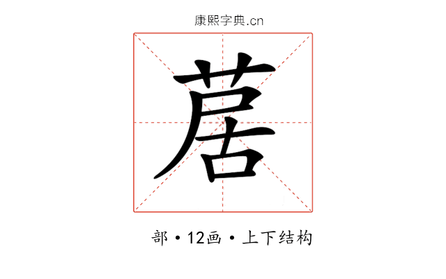 𦱅 𦱅