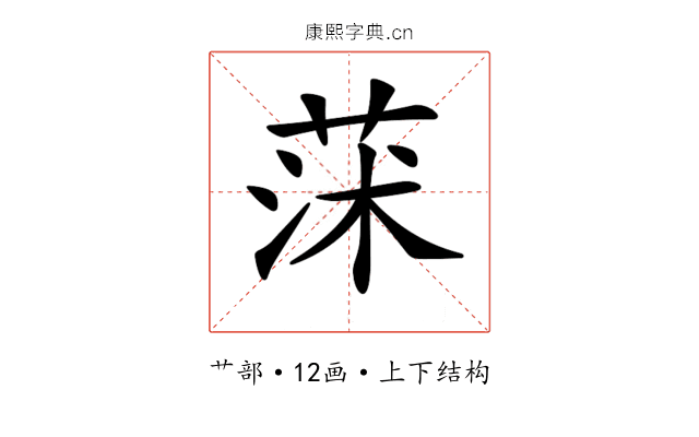 𦱈