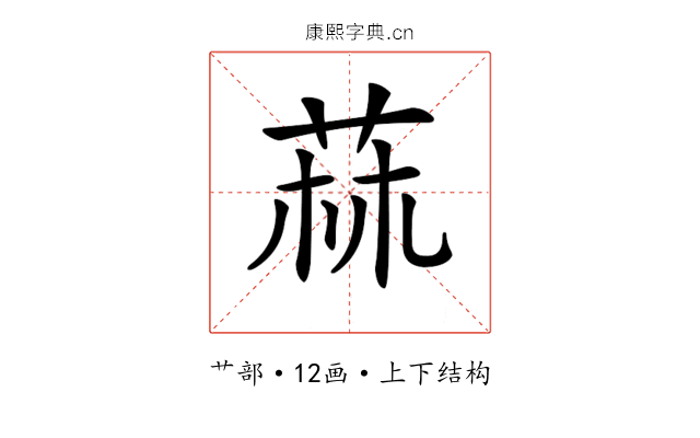 𦱍