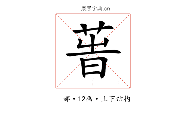 𦱗