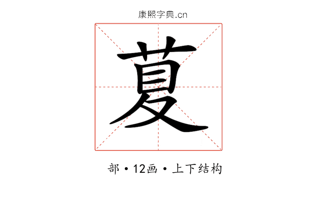 𦱛