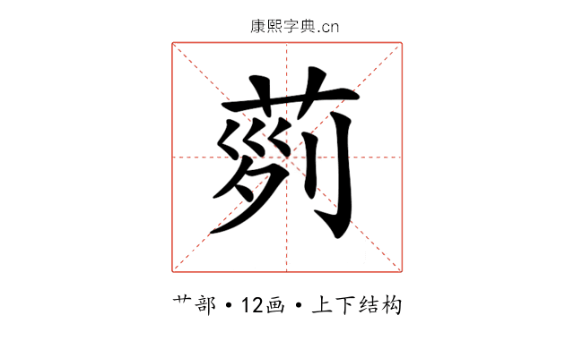 𦱝