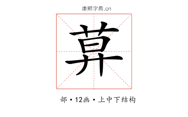 𦱤