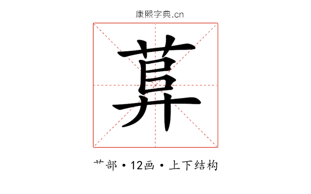 𦱱