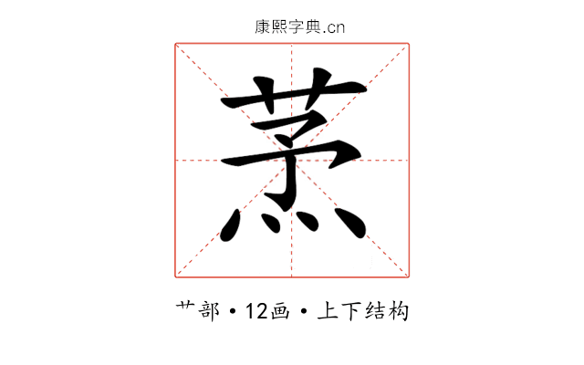 𦱻