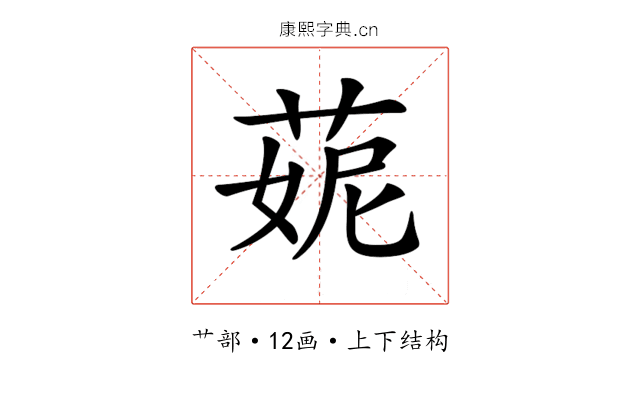 𦲁