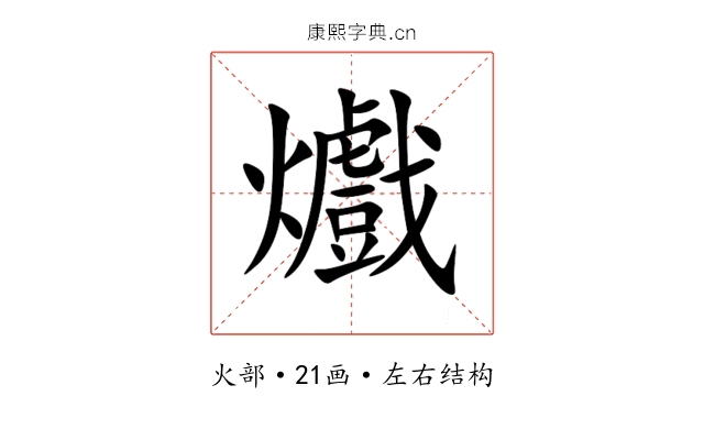 㸍 㸍