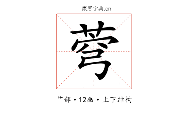 𦲄