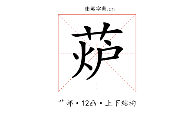 𦲊
