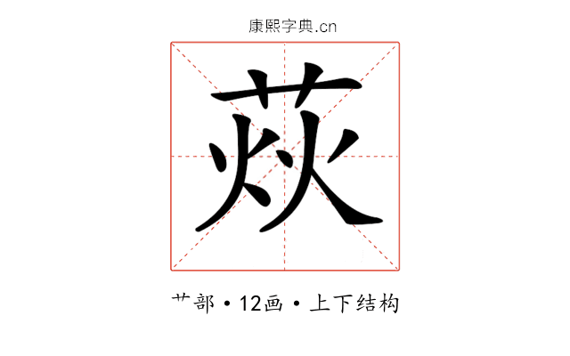 𦲌