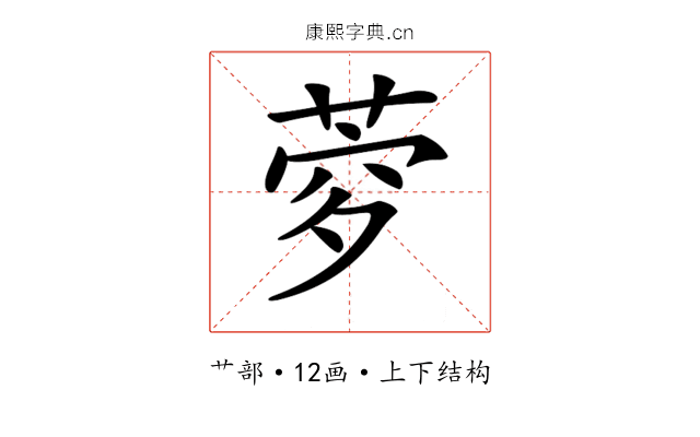 𦲎