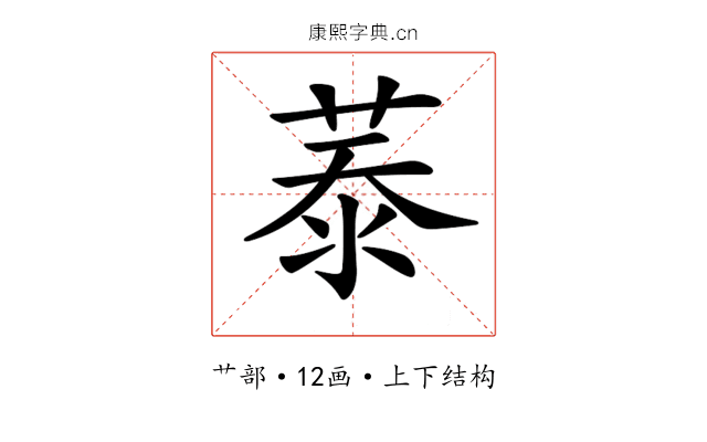 𦲑