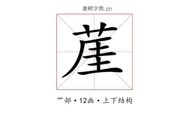 𦲒