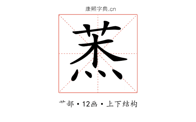𦲓