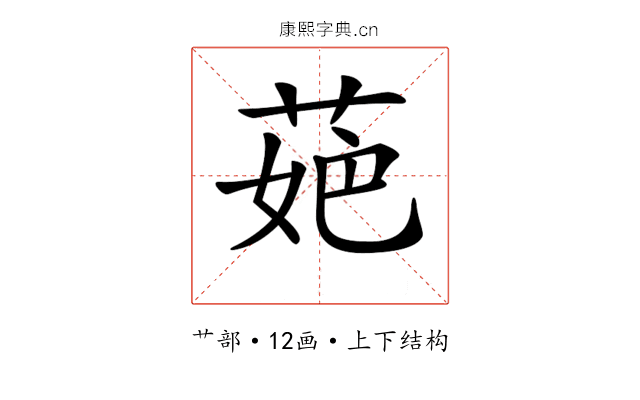 𦲛