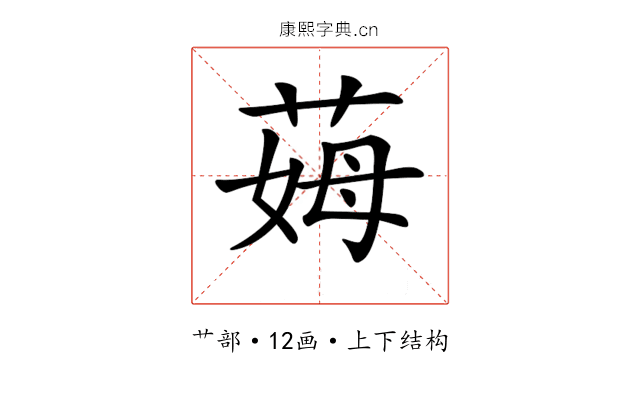 𦲝