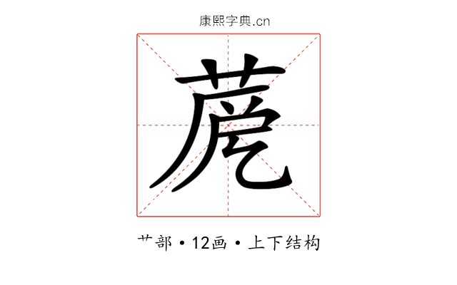 𦲳