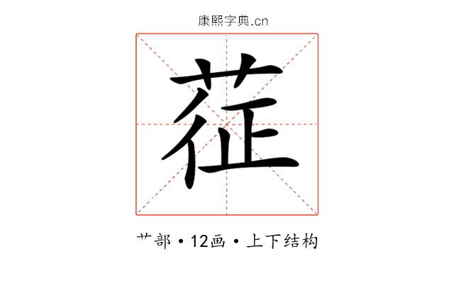 𦲵