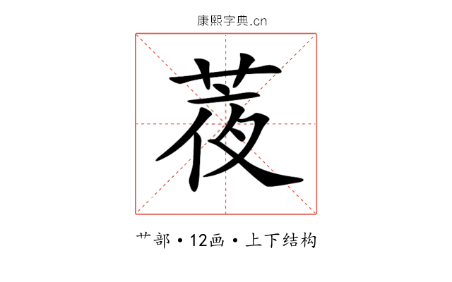 𦲹