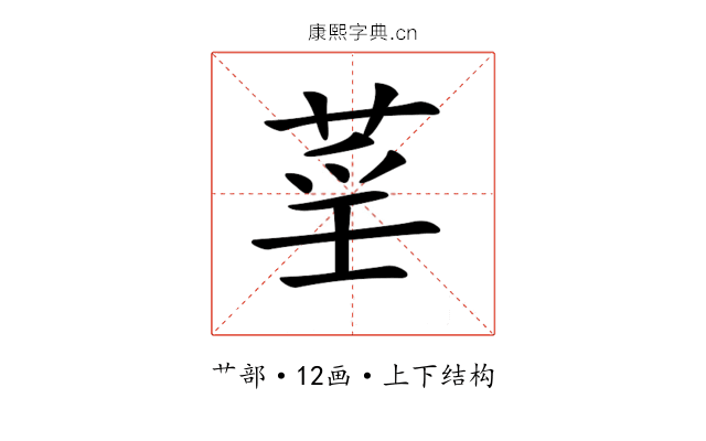 𦲻