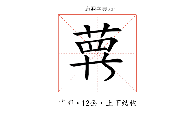 𦲿