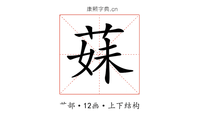 𦳀