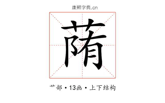 𦳉