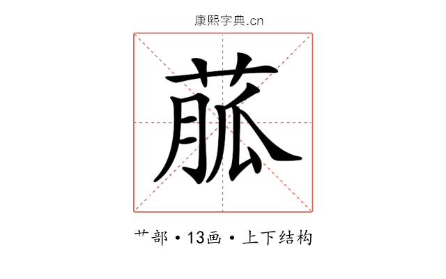 𦳍