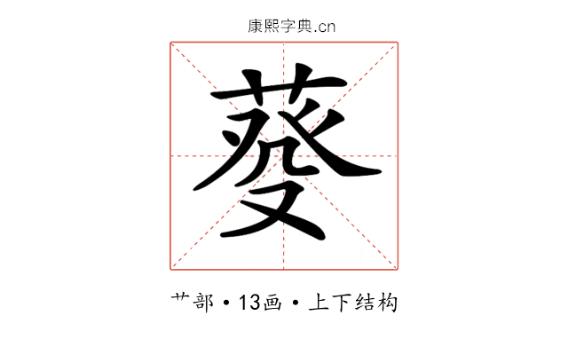 𦳠
