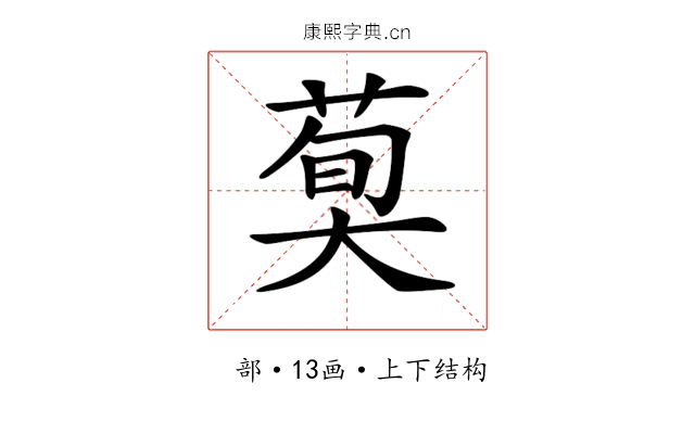 𦳣