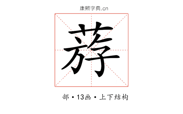 𦳧