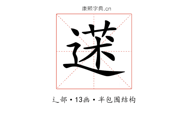 𦳯