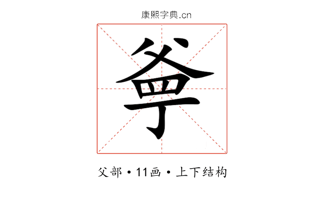 㸘