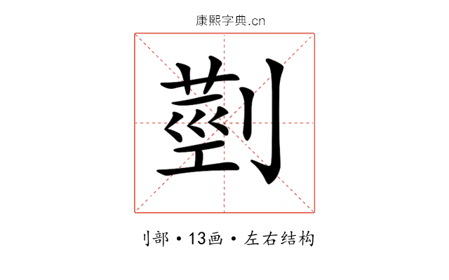 𦳲