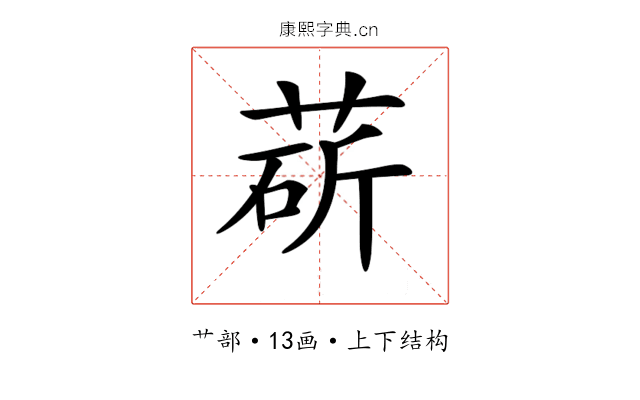 𦳵