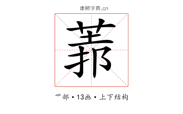 𦳻