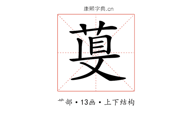 𦴁