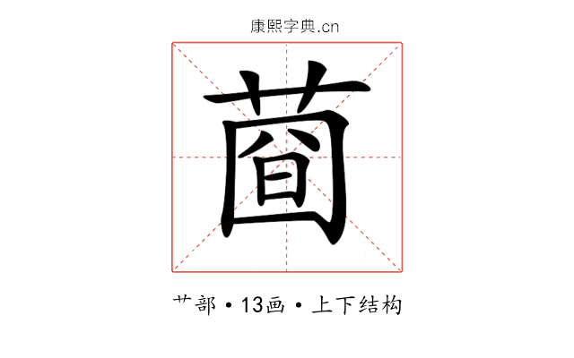 𦴄