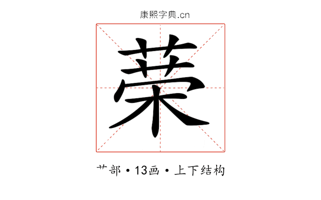 𦴇