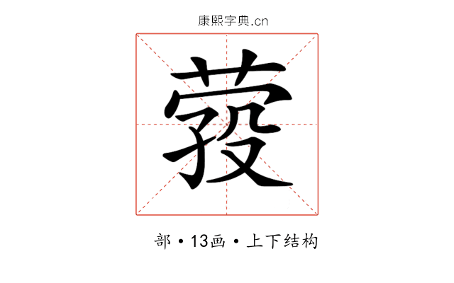 𦴎