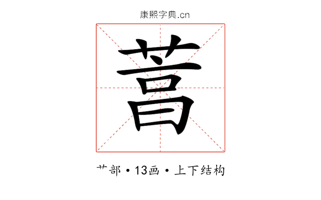 𦴒