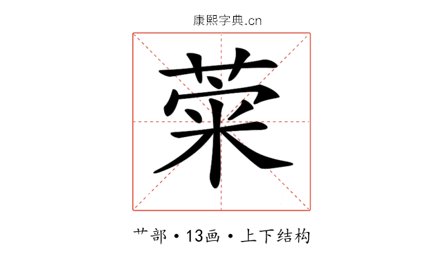 𦴕