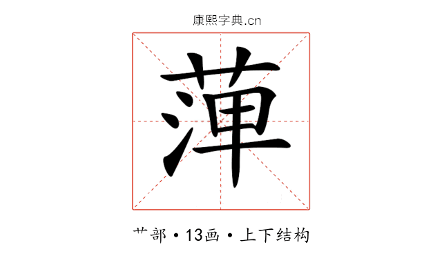 𦴝
