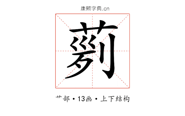 𦴟